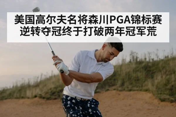 golf swing